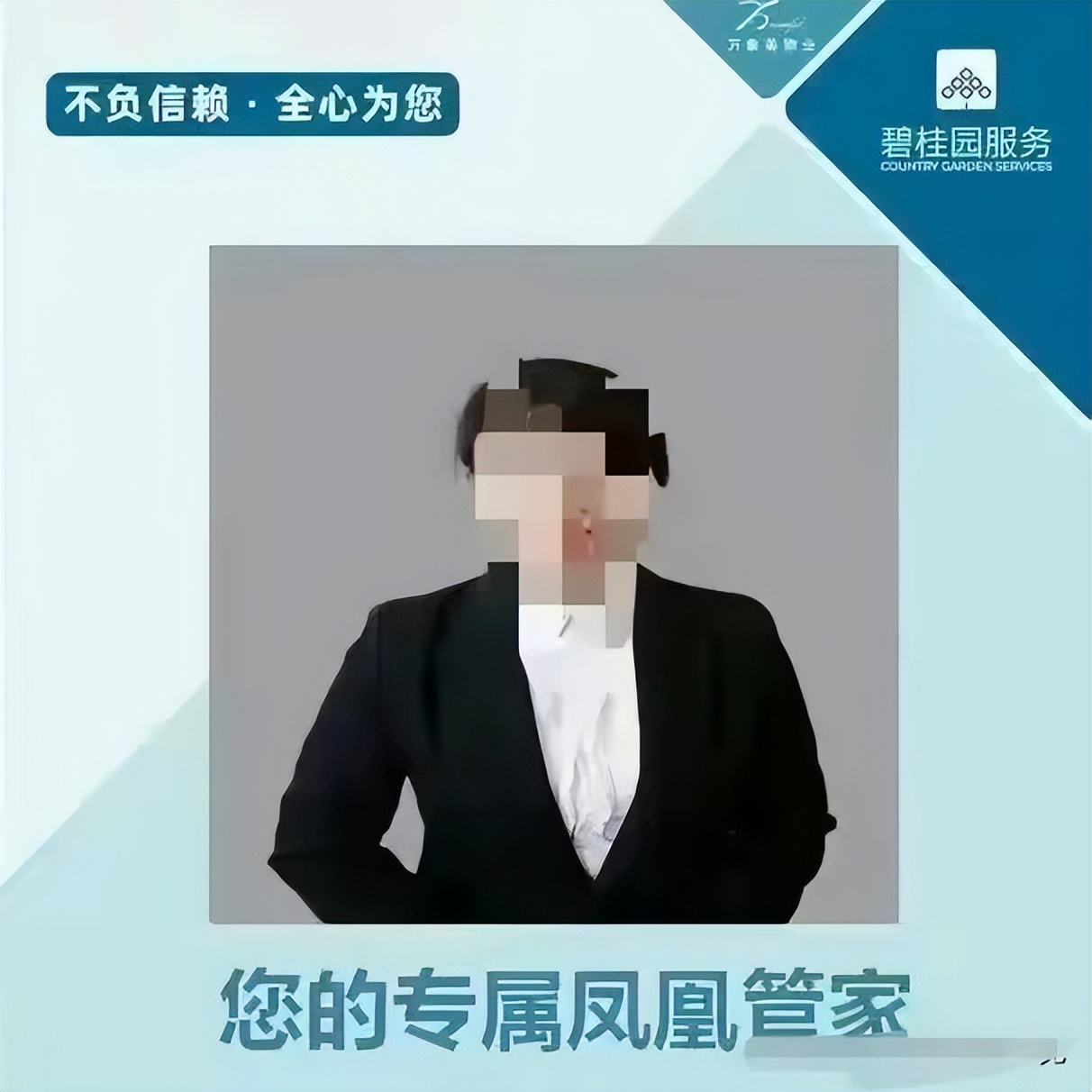 碧桂园物业跟业主打架事件,碧桂园物业员工事件