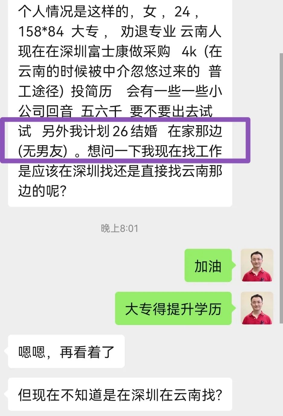 快要结婚生娃要跳槽吗,准备生孩子该不该辞职