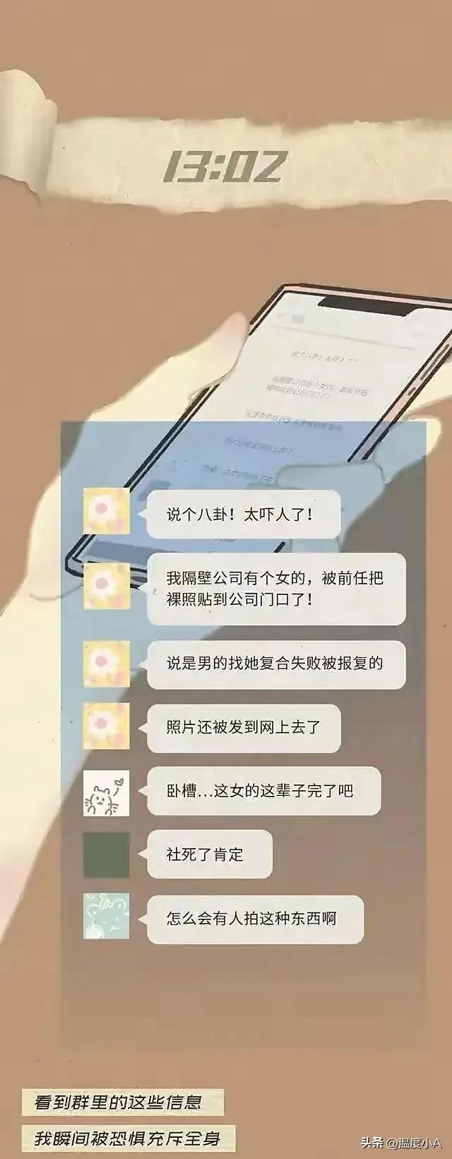 男友*拍偷**了我俩的“爱爱照片”，该怎么办？漫画