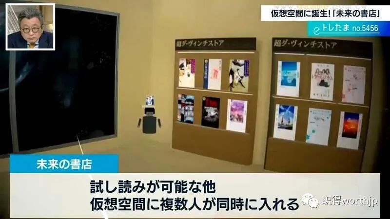 买电子书也能逛书店？疫情中日本角川顺势推出“未来书店”