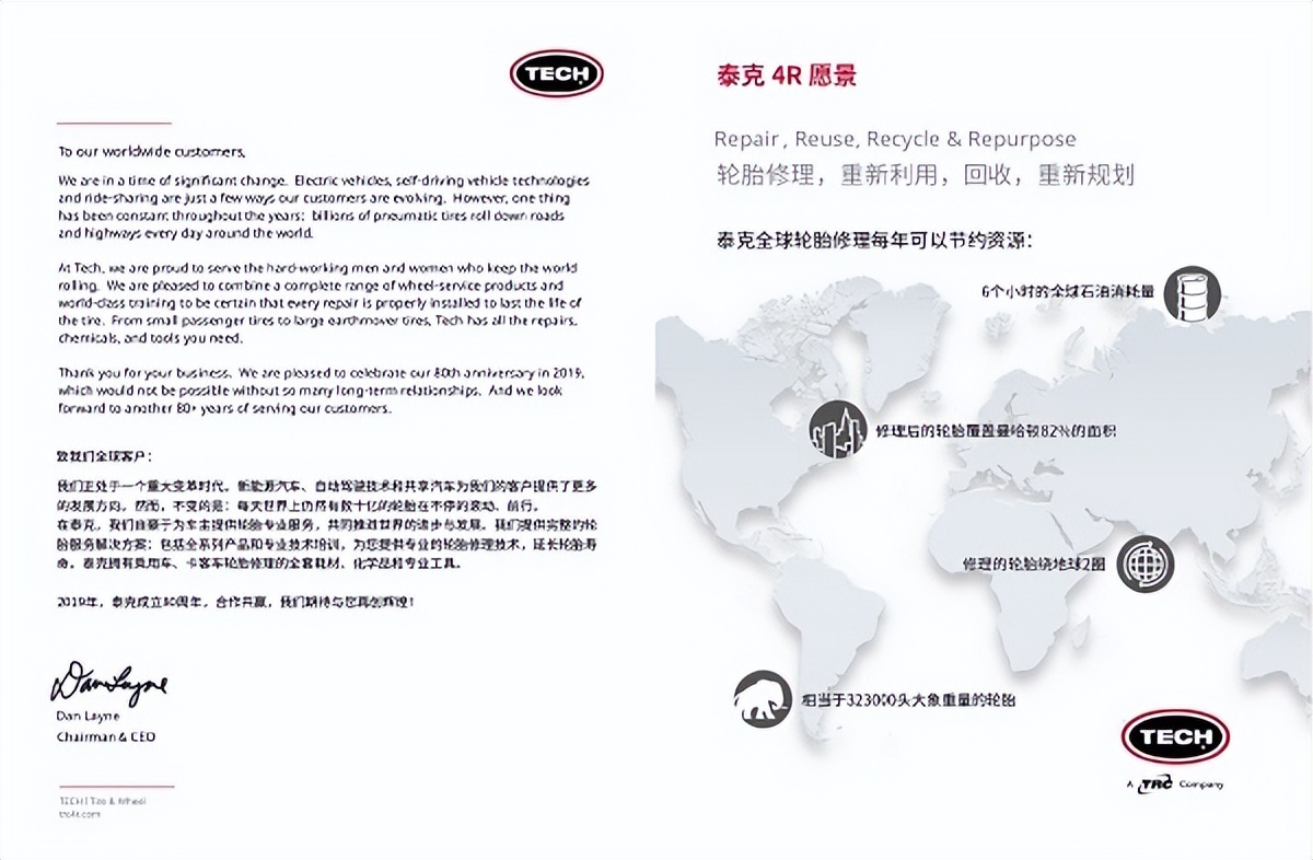 泰克轮胎修理中心,北京泰克轮胎