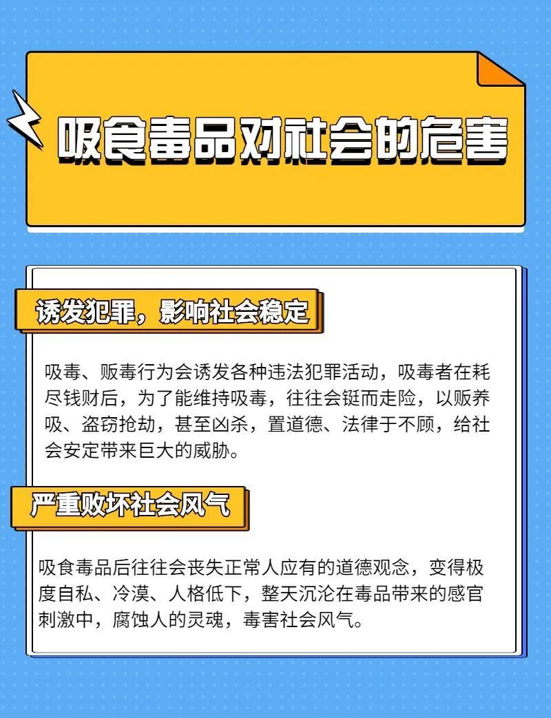 【禁毒知识】有人自杀，有人自首，吸毒的危害让人触目惊心！