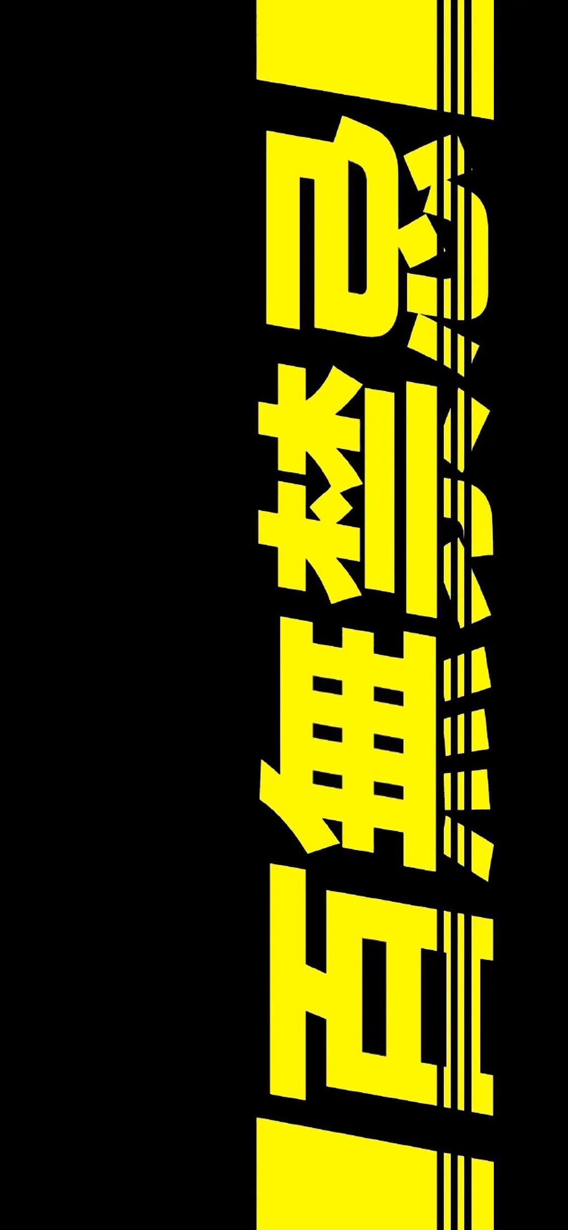 满屏文字的壁纸,励志文字的壁纸