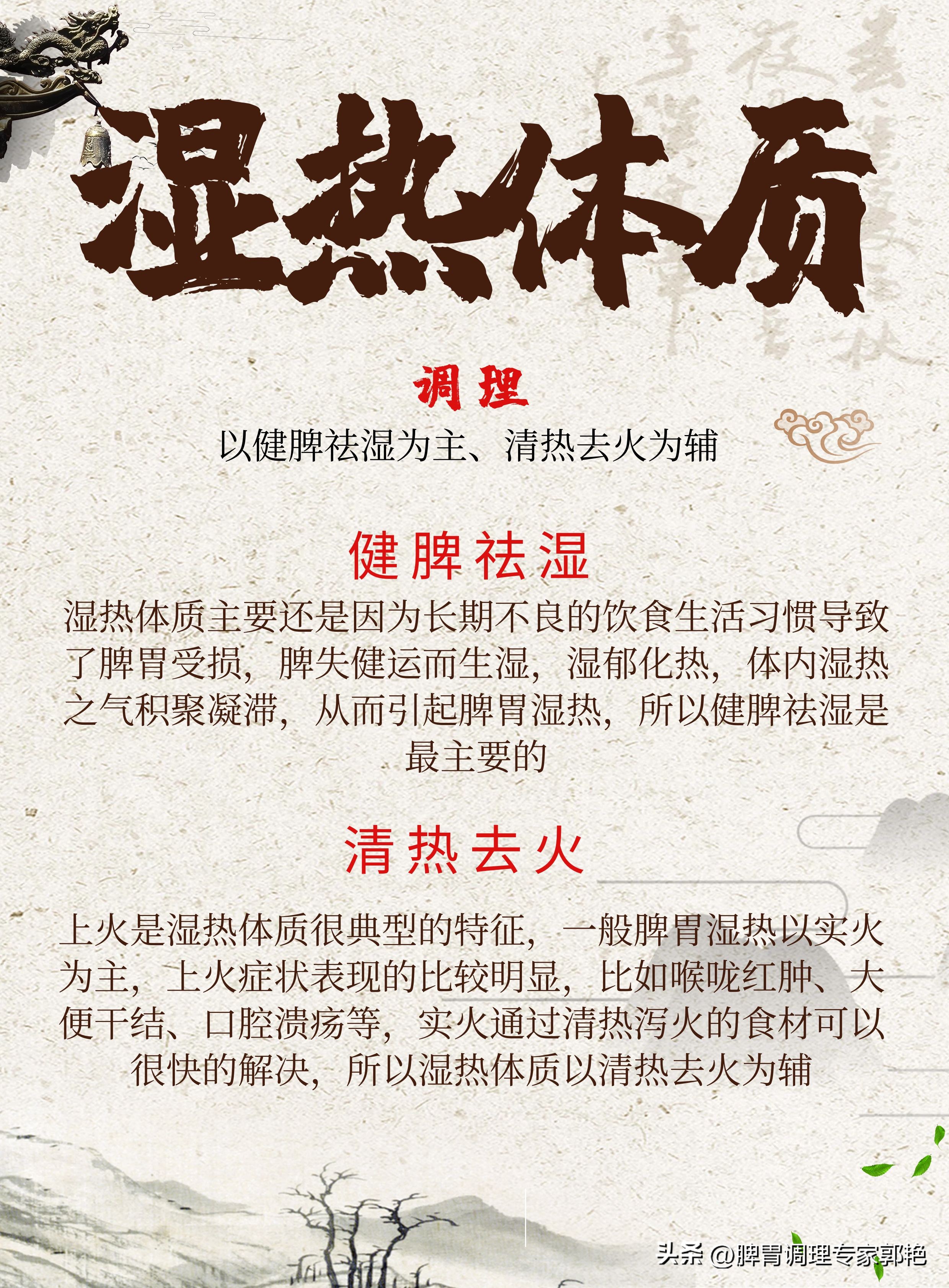 湿气调理,湿气重湿热吃什么药最好最有效