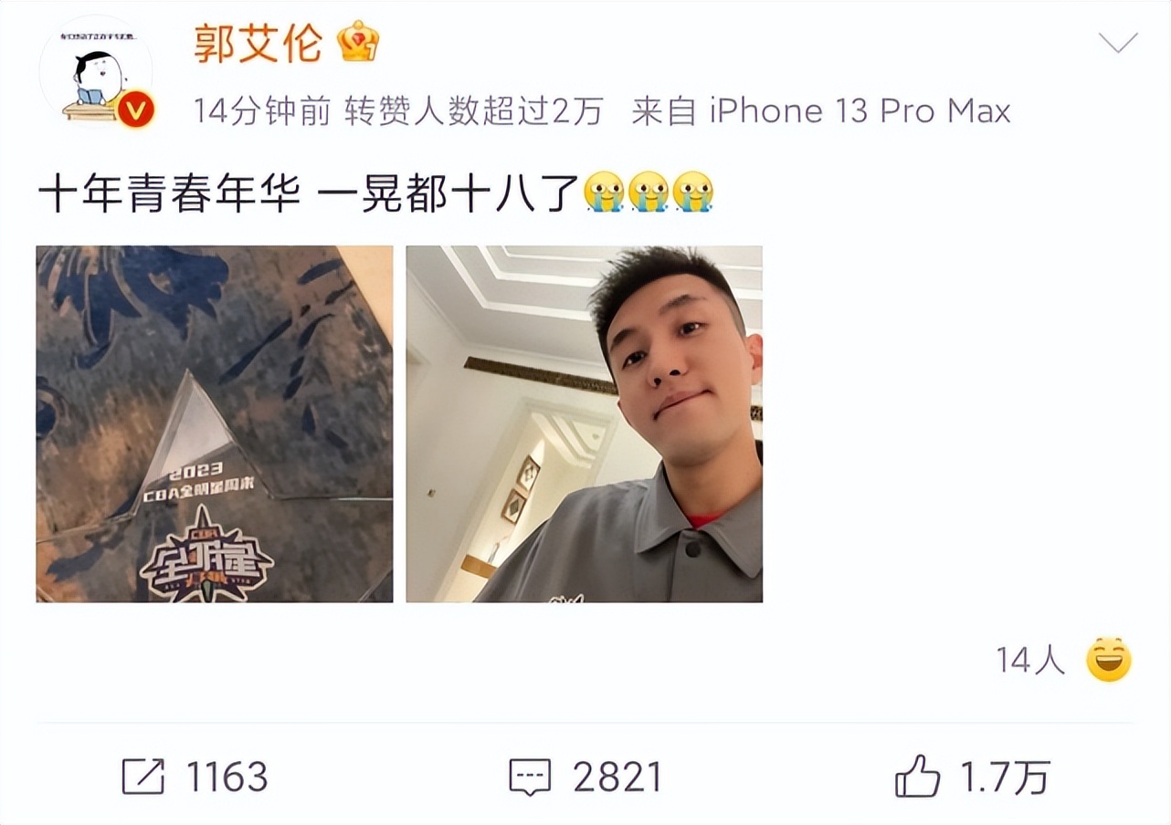 郭艾伦吴前赛后击掌,郭艾伦吴前赛后相拥