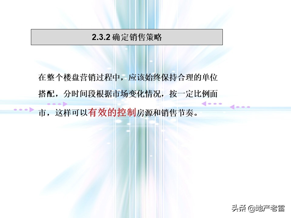 万科猛追湾项目策划,房地产前期定位策划报告报价