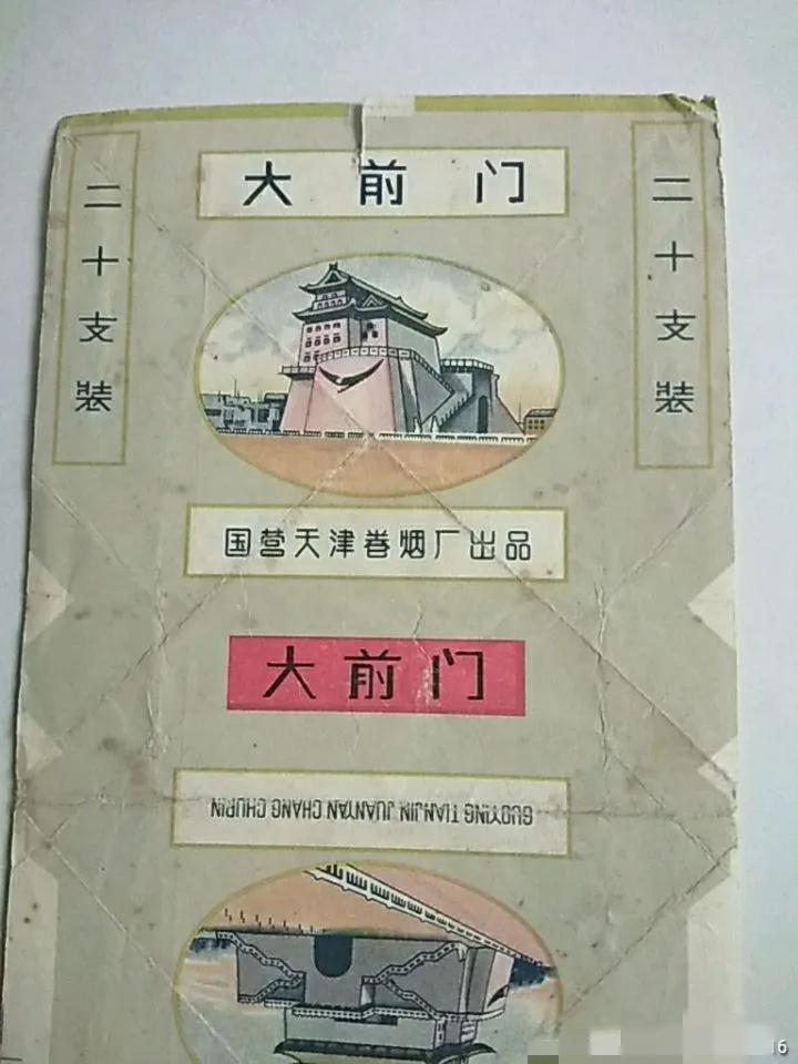 中国绝版老香烟有哪些牌子,60-90年代中国绝版老香烟