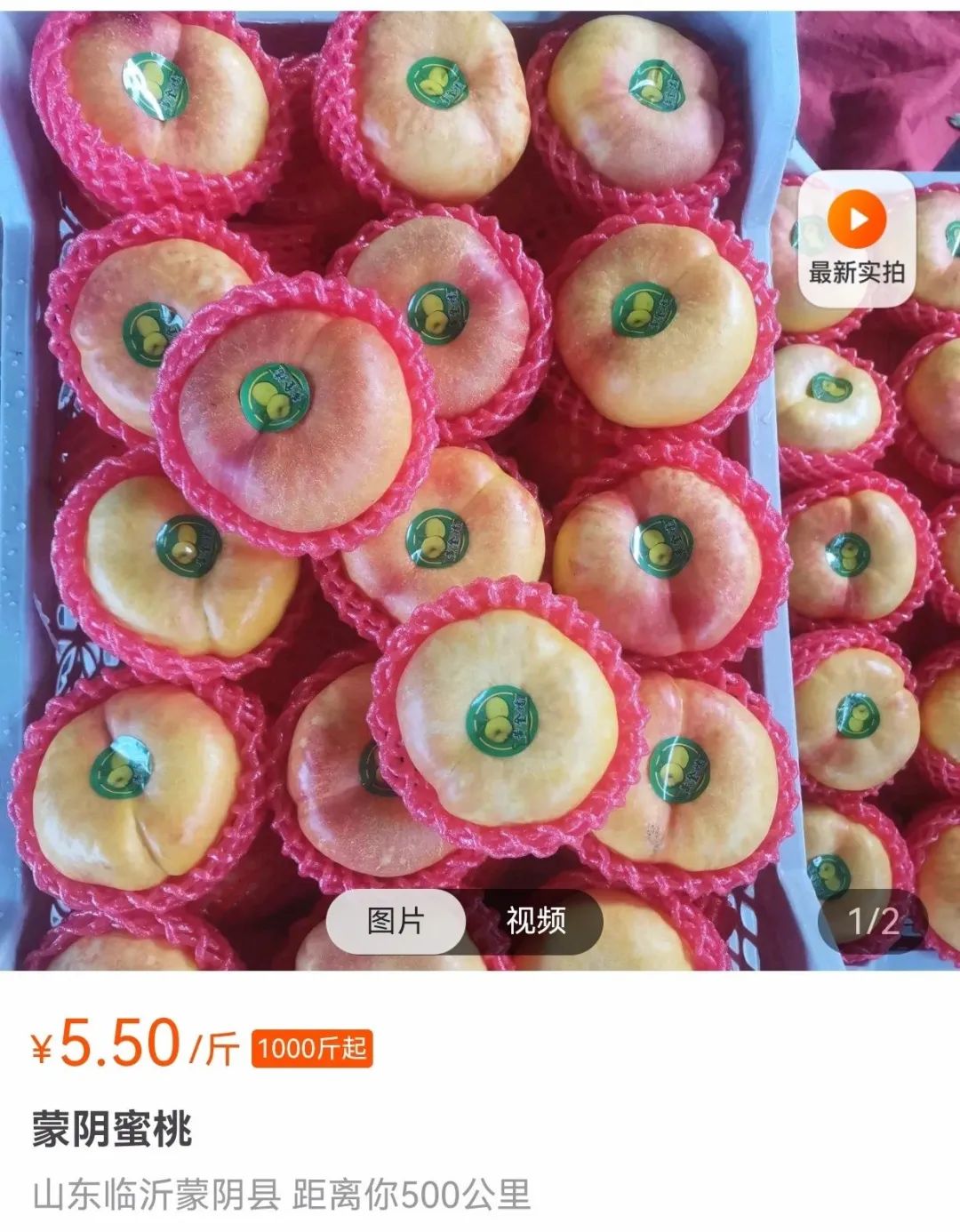 红宝石桃子的批发价格,早熟桃子售价