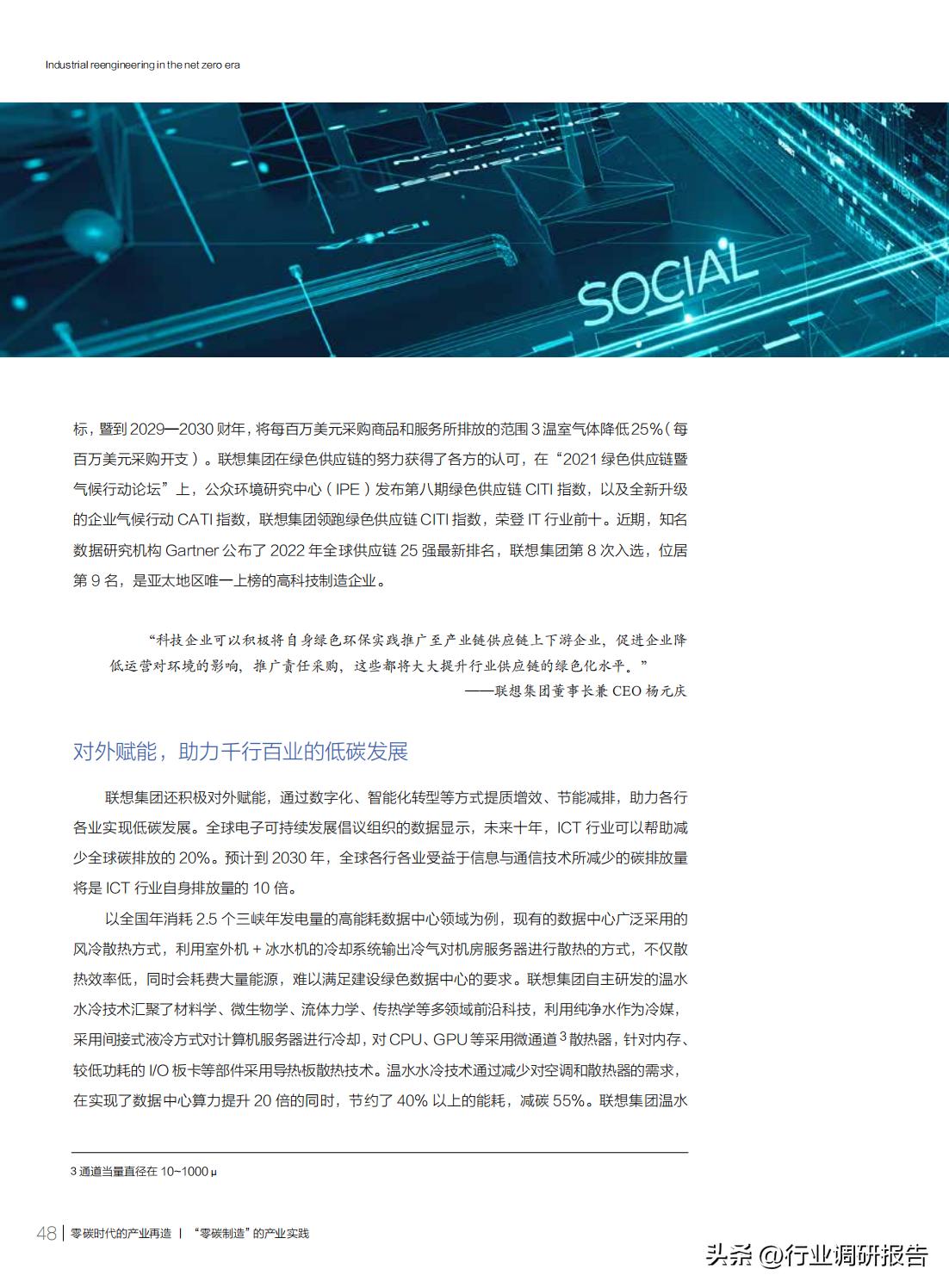 中国零碳项目,零碳未来发展之策