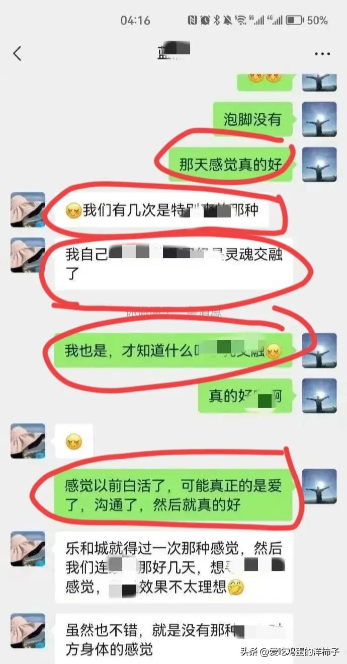 柳州梁局与情人聊天事件再添新照，难怪梁夫人心有不甘