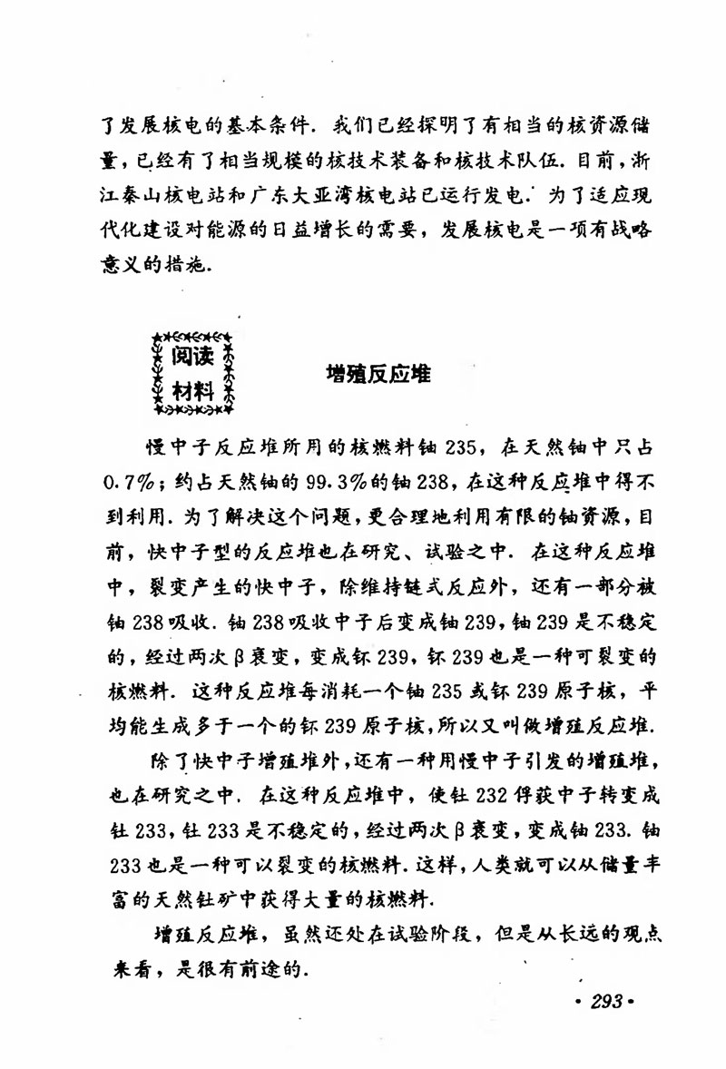 高中物理课本必修二第一章,人教版高中物理必修第二册书