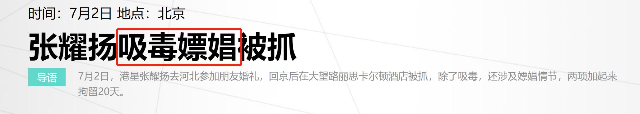 最近被爆丑闻的男星,当红顶级男星丑闻被爆出