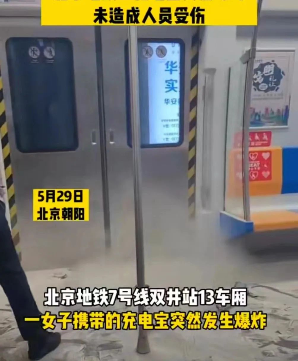 注意！8月起～充电宝、锂电池有了“新保险”