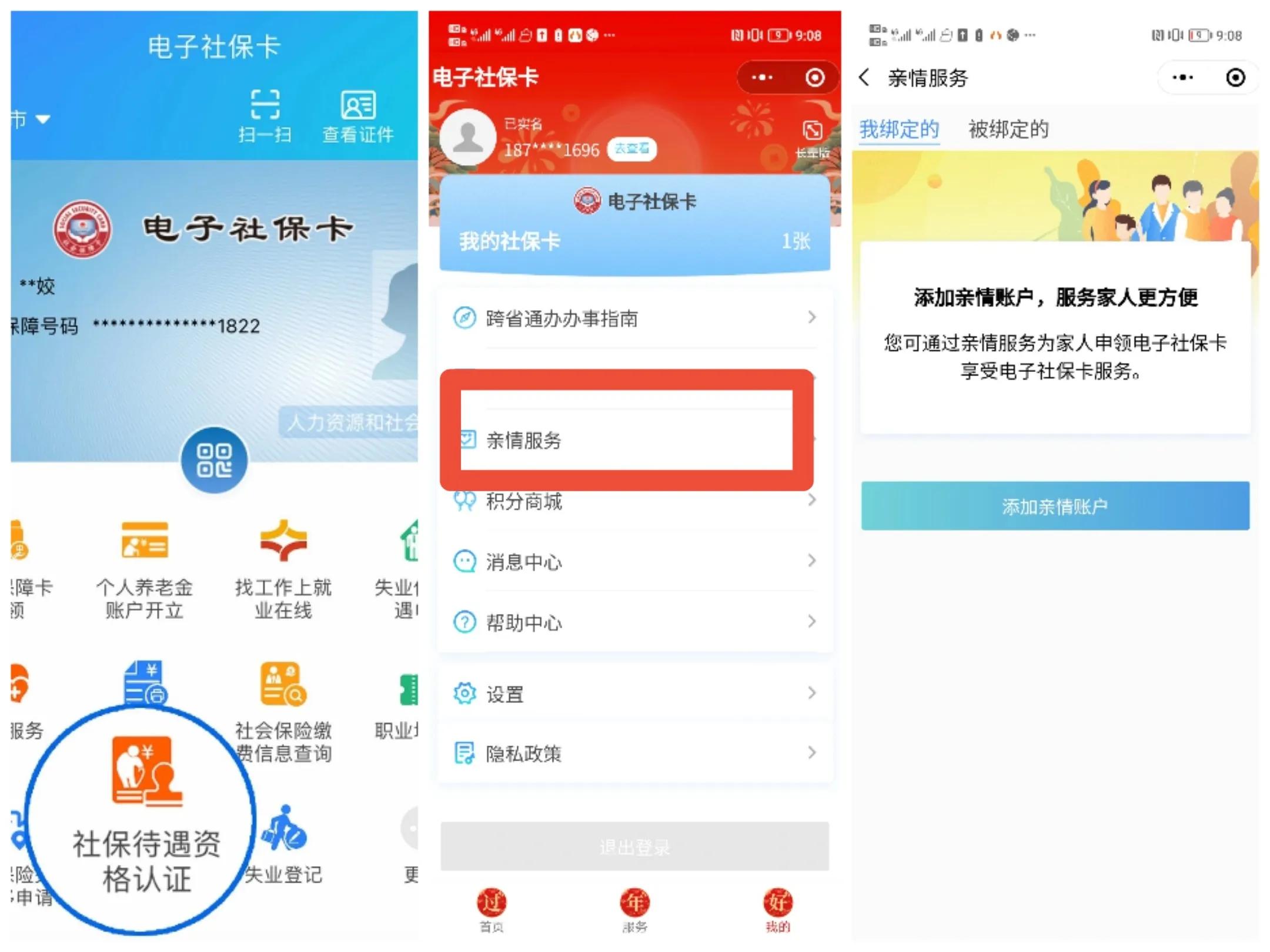 2月底前退休年审怎么办理,如何在网上办理退休年审流程