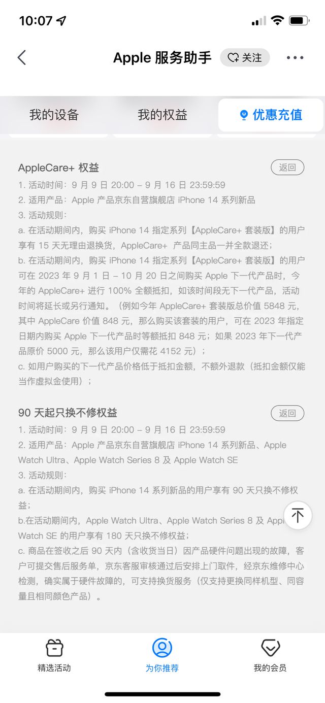 拼多多二手苹果14值得买吗,拼多多iphone13能买吗
