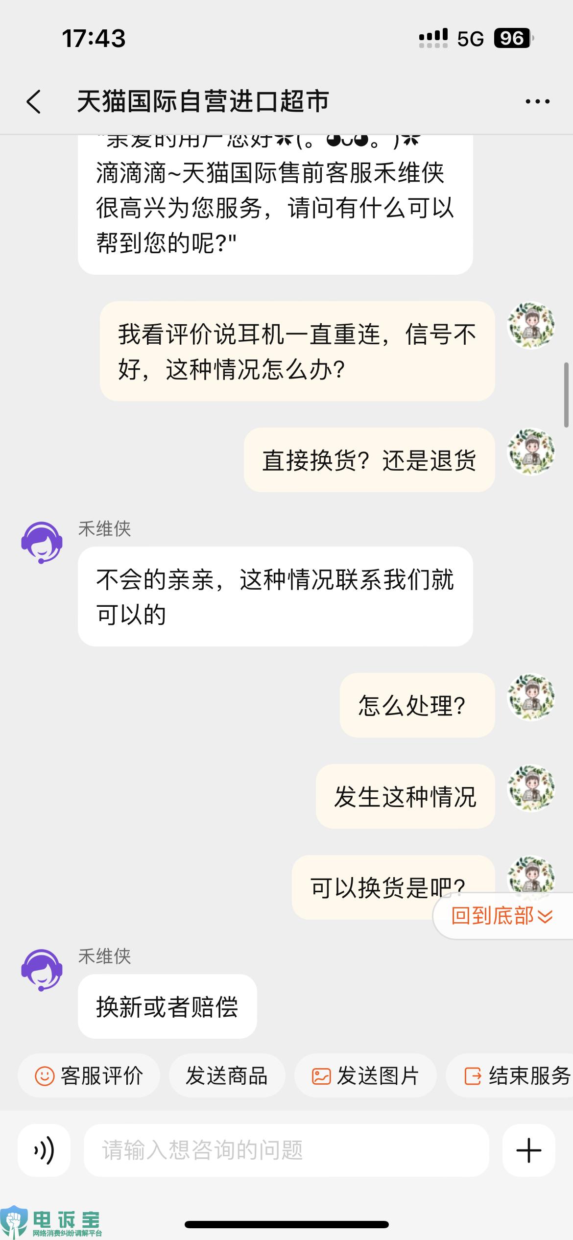 退货要求申诉,退货要求提供质检报告
