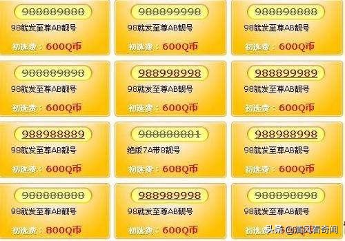 一个qq老号值多少钱,18年的QQ号能值多少钱