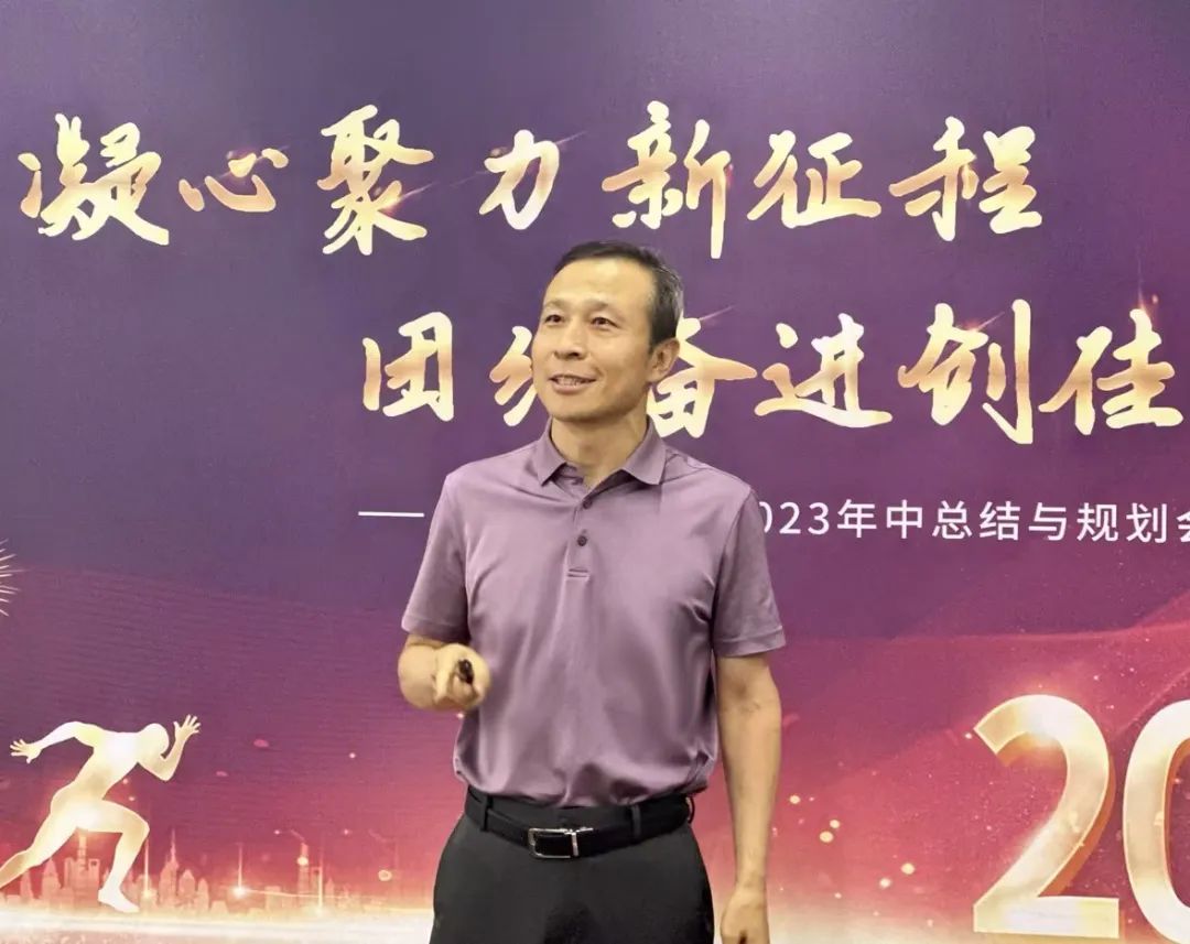 志高行远，创造价值丨紫光数码集团2023年中总结规划会圆满举行