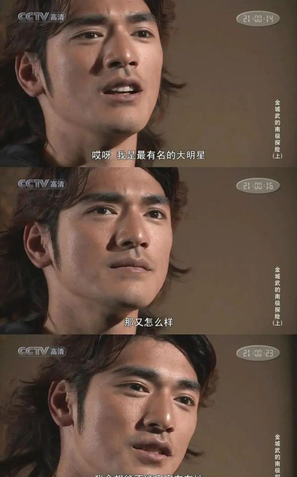 迷倒众生！金城武的魅力无人能挡！