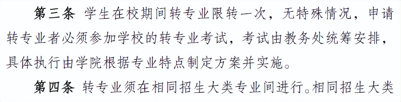 哪些大学转专业比较简单,大专专业录取能转专业吗