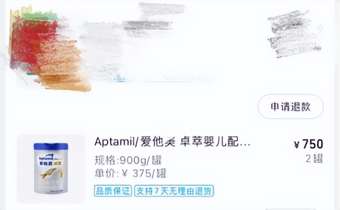 爱他美奶粉中又发现活虫，曾多次因相同问题遭投诉