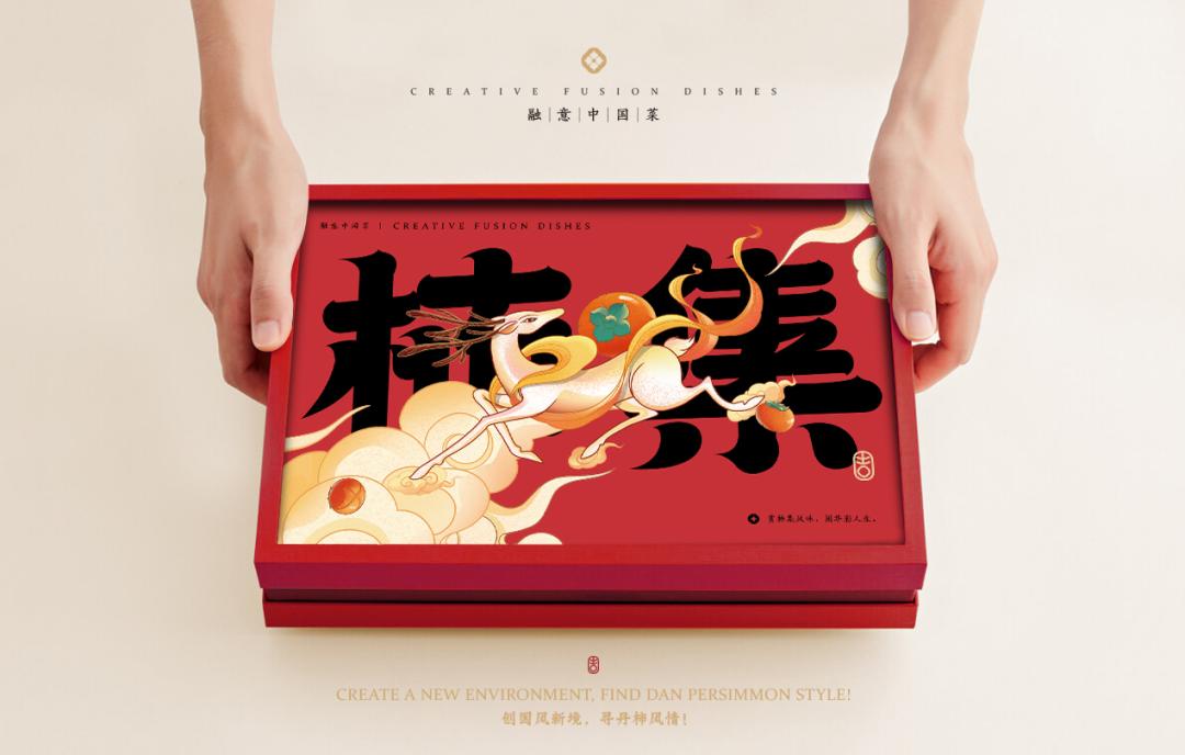 以柿子为名的主题,以柿为主题的美食