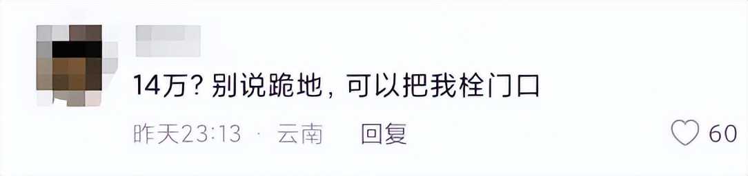 上海富婆14万月薪招“丫鬟”，奴性细节曝光：你跪舔的样子，真丑