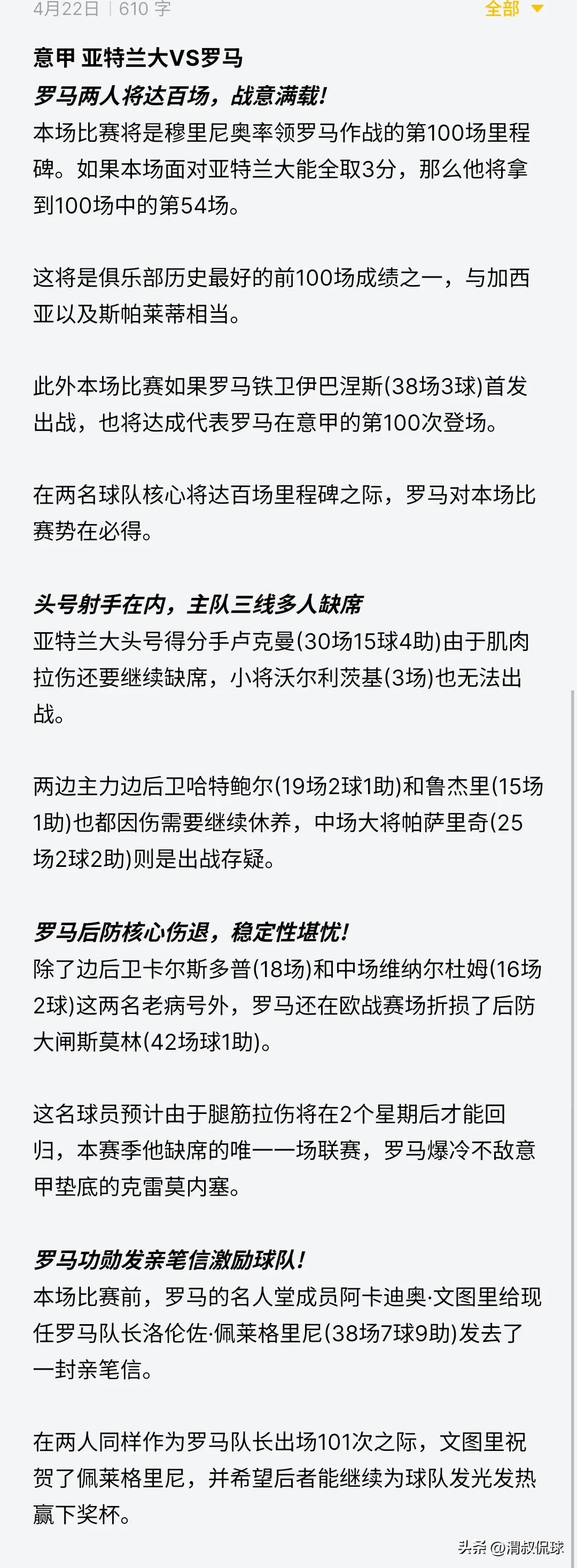 情报|瑞典超瓦纳默VS索尔纳主场没了!瓦纳默被迫搬家