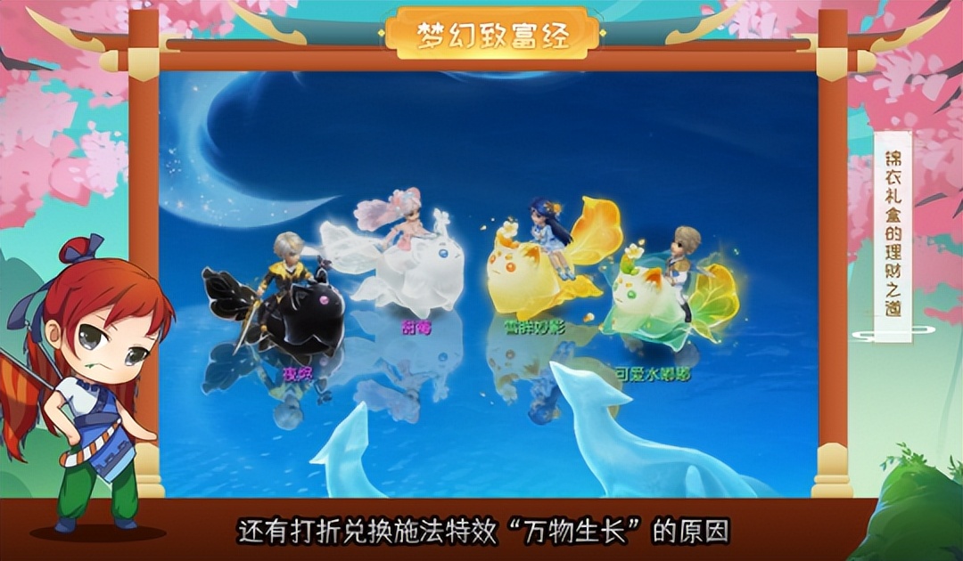 靠自己的专业智慧致富,梦幻西游史上最大的商机