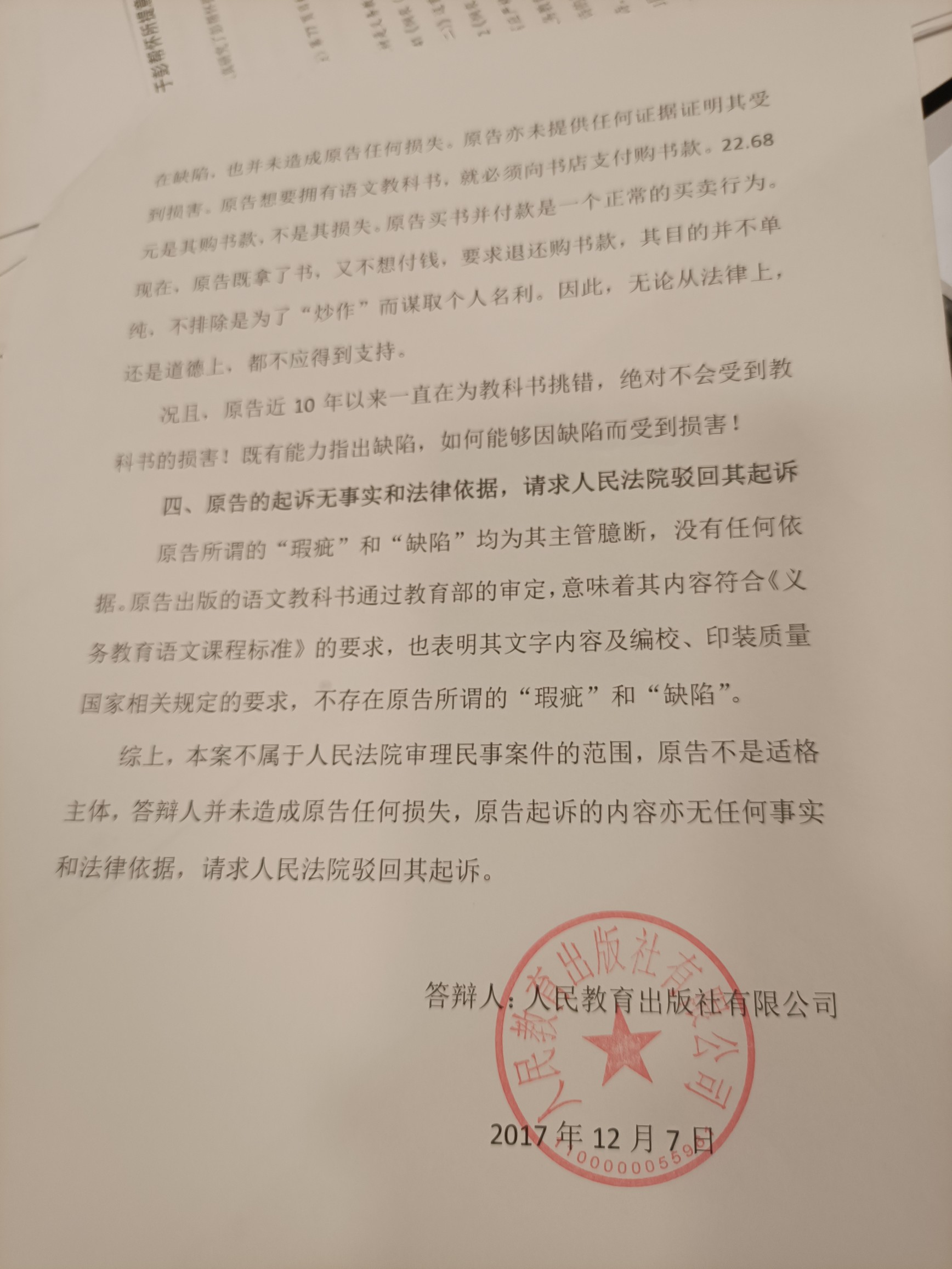 教师为教材纠错16年,郑州一教师为教材纠错16年