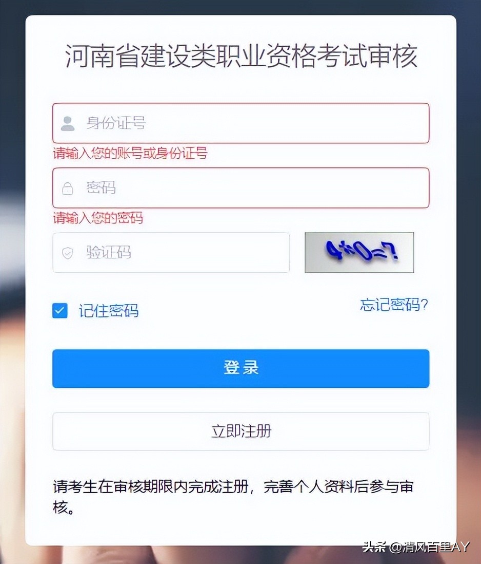 河南省一级建造师审核需要注意啥,河南一级建造师考后审核需要什么