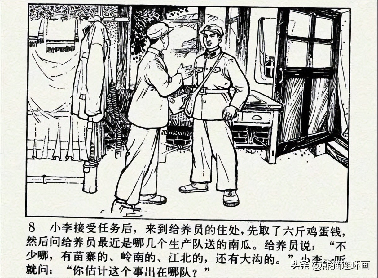 连环画南瓜生蛋的秘密价格,南瓜故事连环画