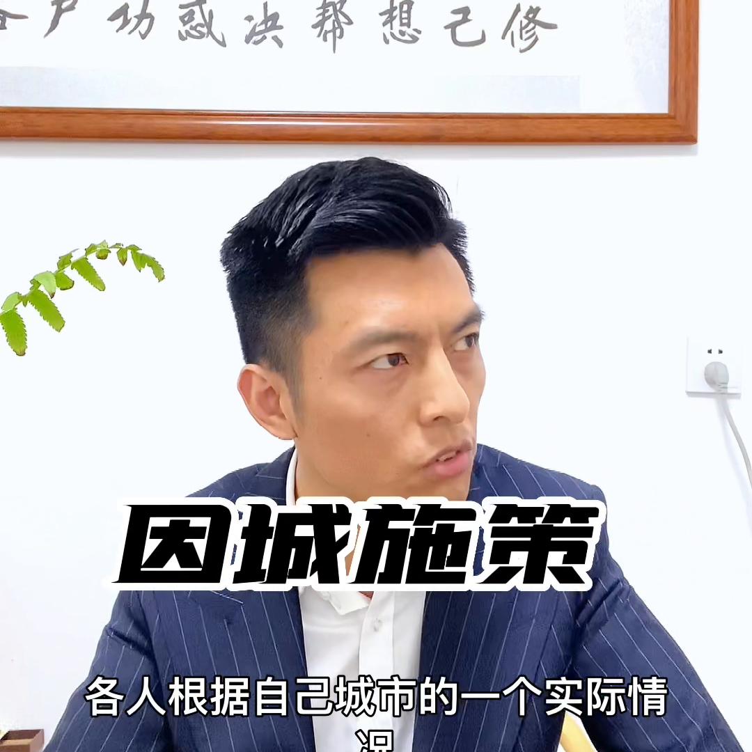 房东新规,房东新政