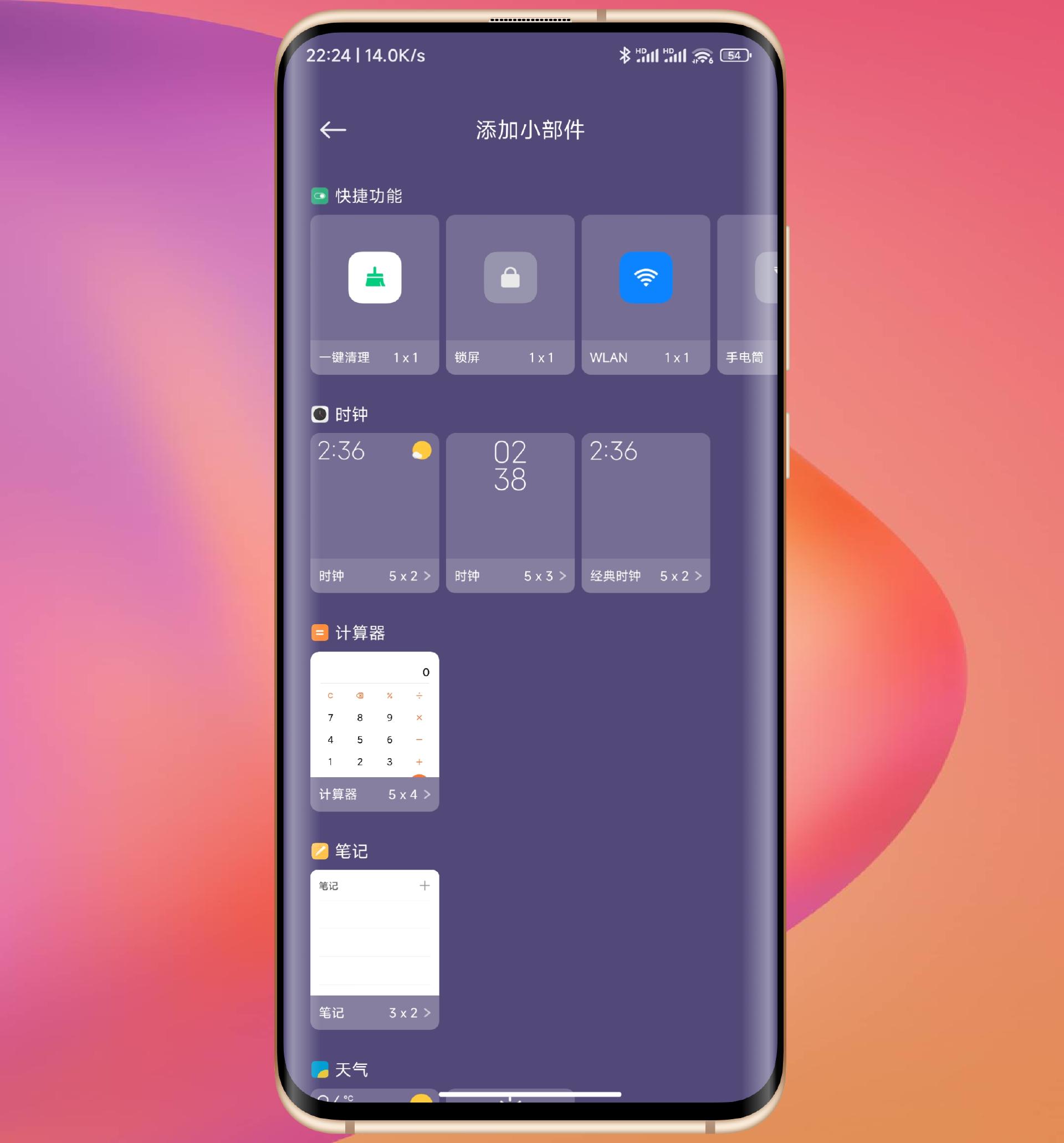 小米手机miui14新功能,小米手机miui14怎么关应用锁