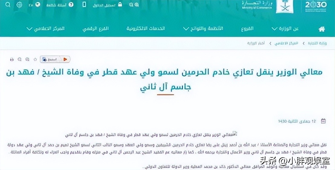 卡塔尔疑似包装出来的网红？不料官媒发文力挺，事情真相究竟如何