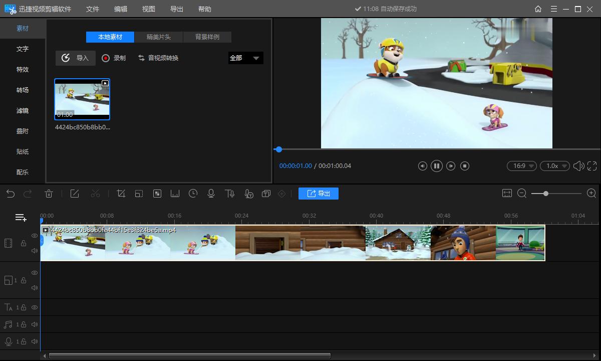 视频怎么加滤镜显白,视频怎么加滤镜风景