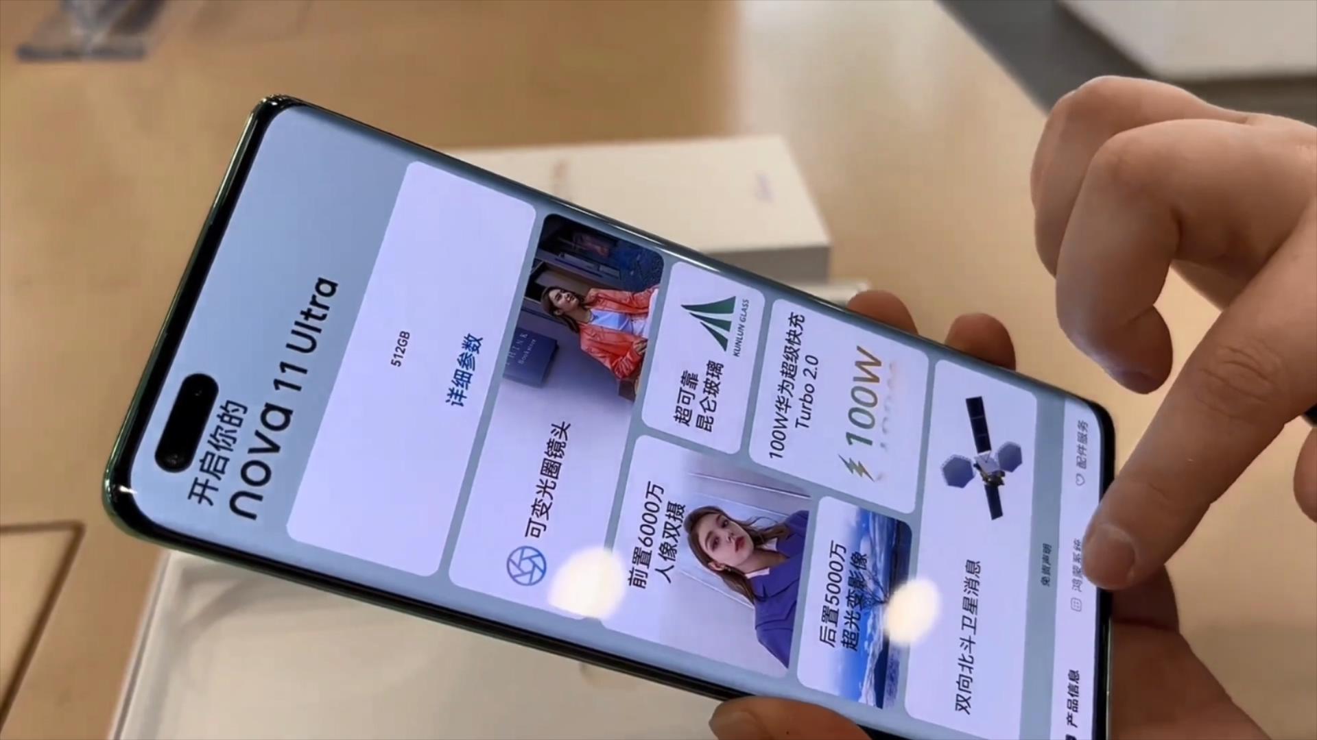 华为nova11ultra有没有可变光圈,华为nova11ultra北斗卫星测试