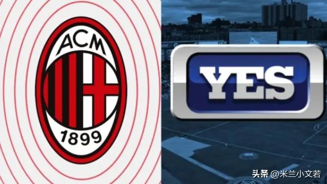 AC米兰被红鸟资本收购,红鸟资本收购米兰细节