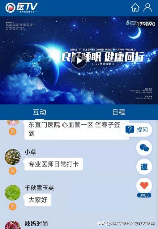 2022年心身医学绿色治疗学术会议顺利召开