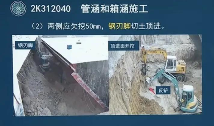 二建市政箱涵施工动画,二建市政涵洞和箱涵施工