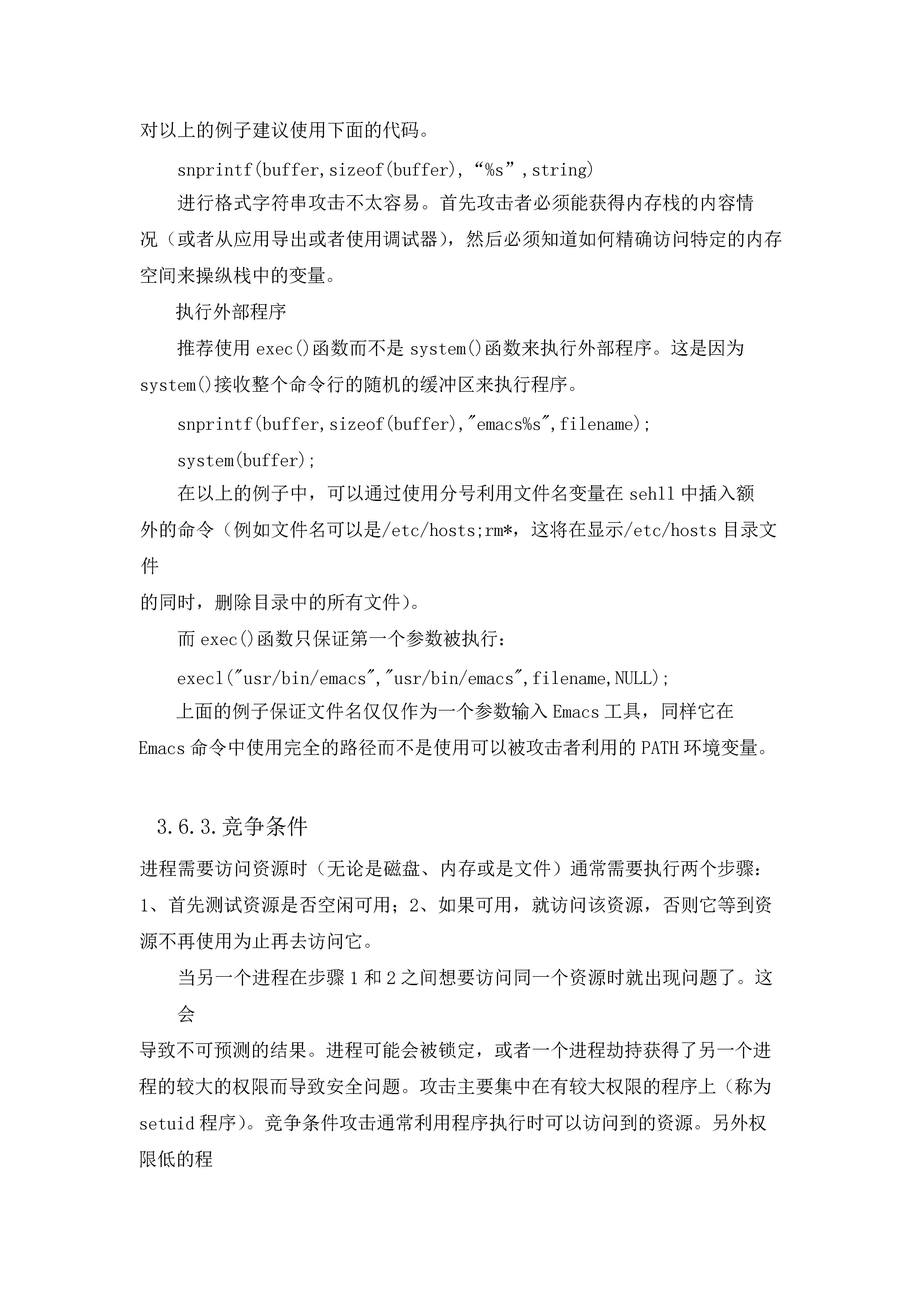 软件安全开发指南最新版,软件开发的安全性分析报告