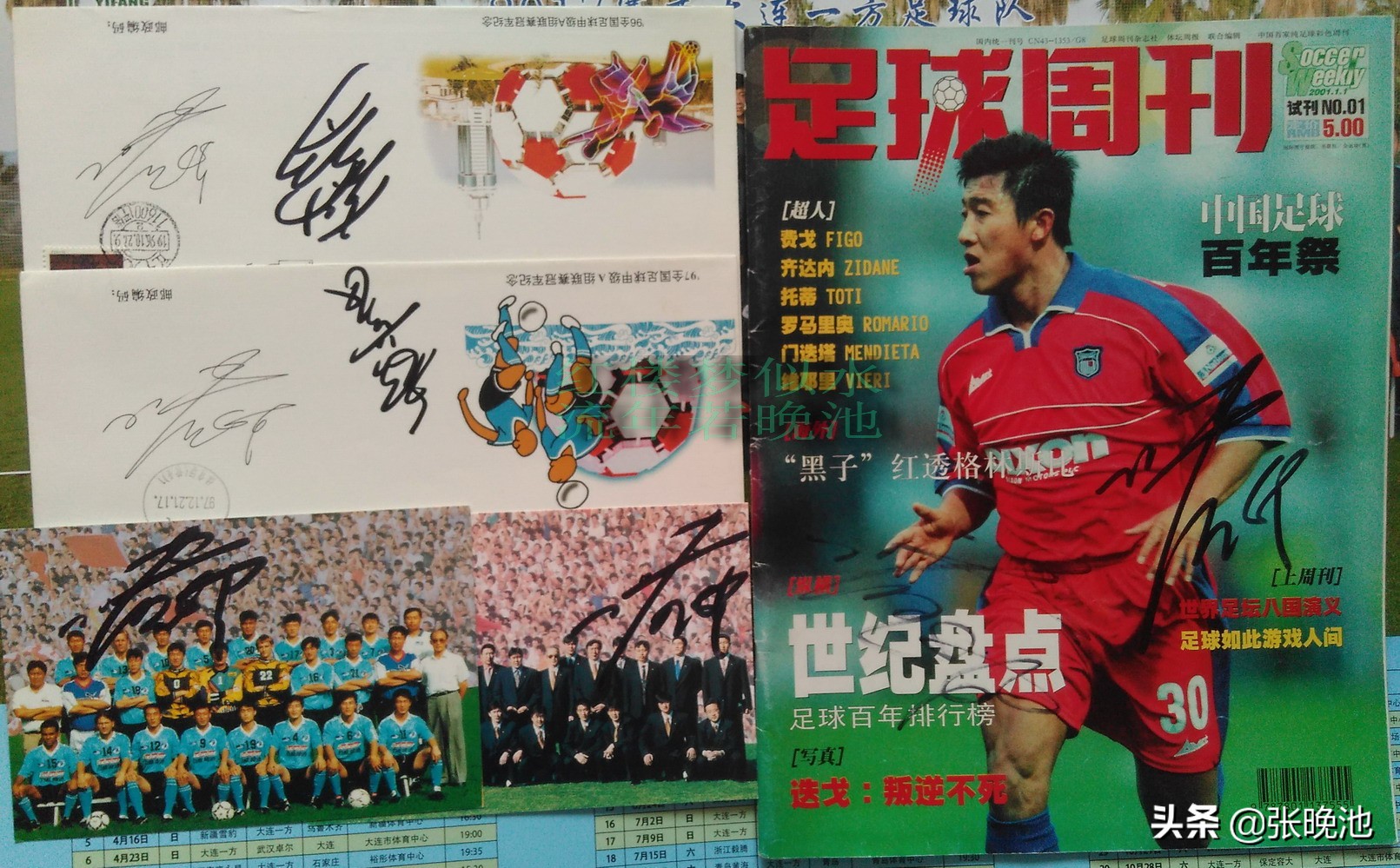 1997年大连万达亚俱杯阵容,大连万达1997夺冠集体照