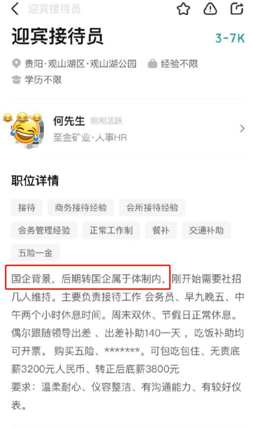 求职者被事业单位hr嘲讽怎么办,事业单位HR嘲讽求职者