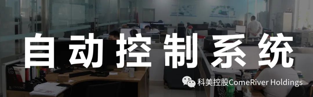 科美控股有限公司,东营科美控股