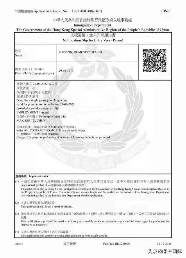 香港最新入境检疫措施,入境香港最新通关政策官方