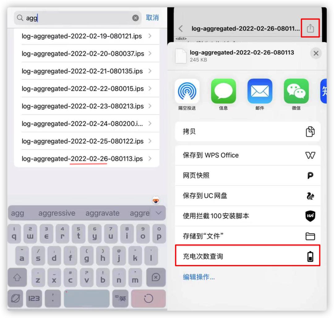 iphone13promax查看充电次数,iphone13充电次数怎么看