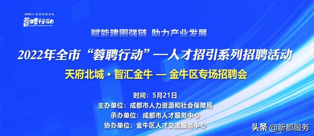 本周六现场招聘会，1000+岗位，虚位以待！