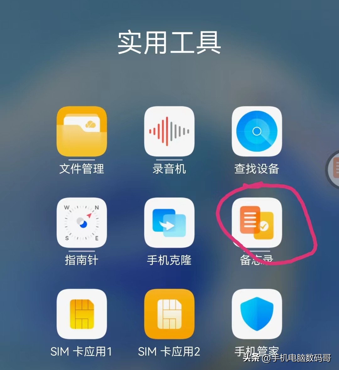 打电话时不用纸和笔怎么记,通话中怎样记电话号码并保存