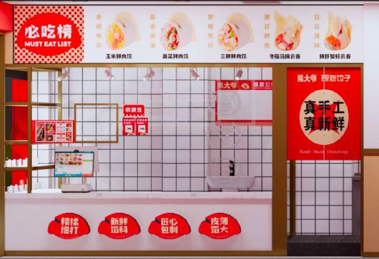 熊大爷现包饺子中卫创业城店,熊大爷水饺驻马店有多少家店