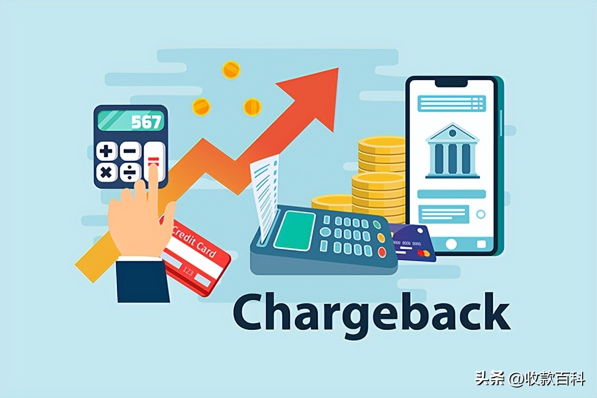 外贸收款问题难如何解决,外贸客户信用卡付款怎么拒绝退款